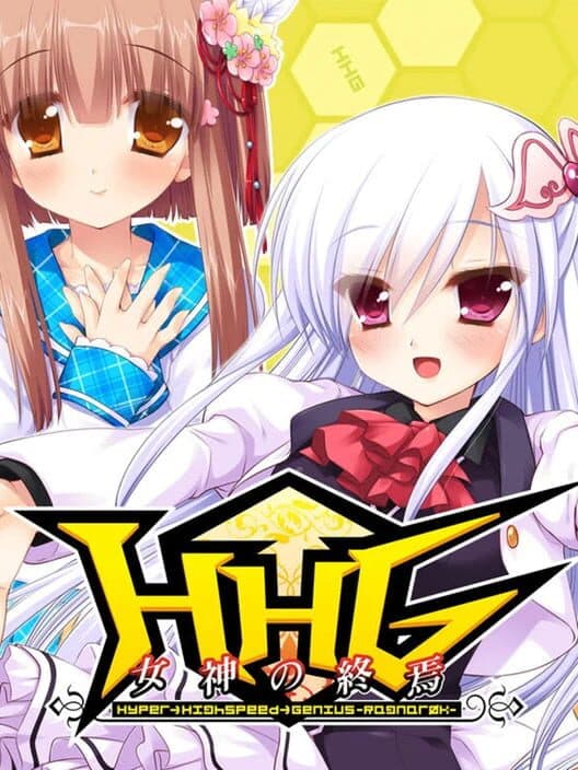 Обложка HHG Megami no Shuuen