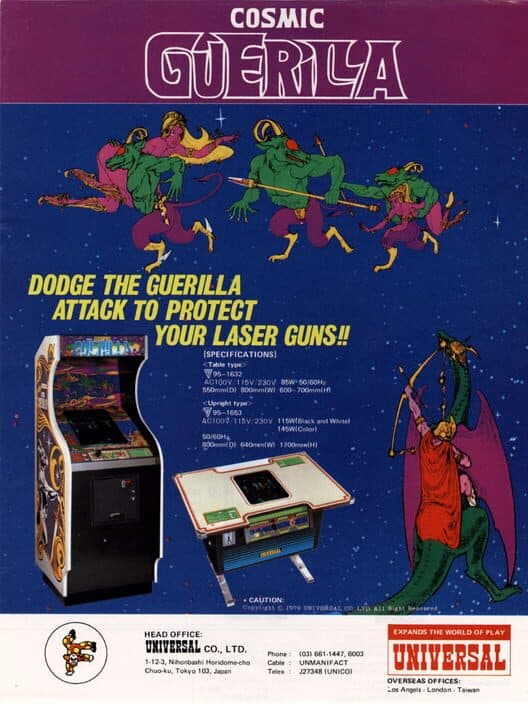 Обложка Cosmic Guerilla