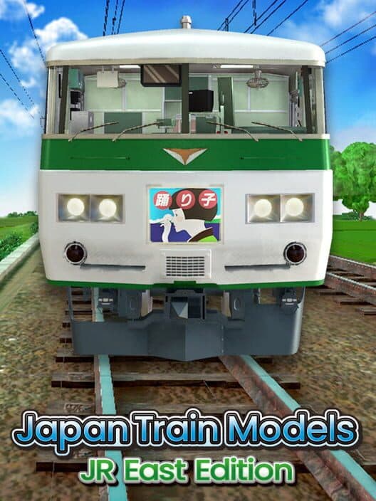 Обложка Japan Train Models: JR East Edition