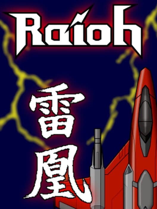 Обложка Raioh