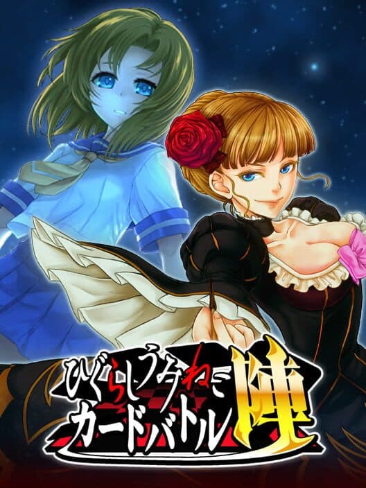 Обложка Higurashi Umineko Card Battle Team