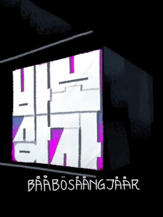 Обложка Bååbösåångjåår