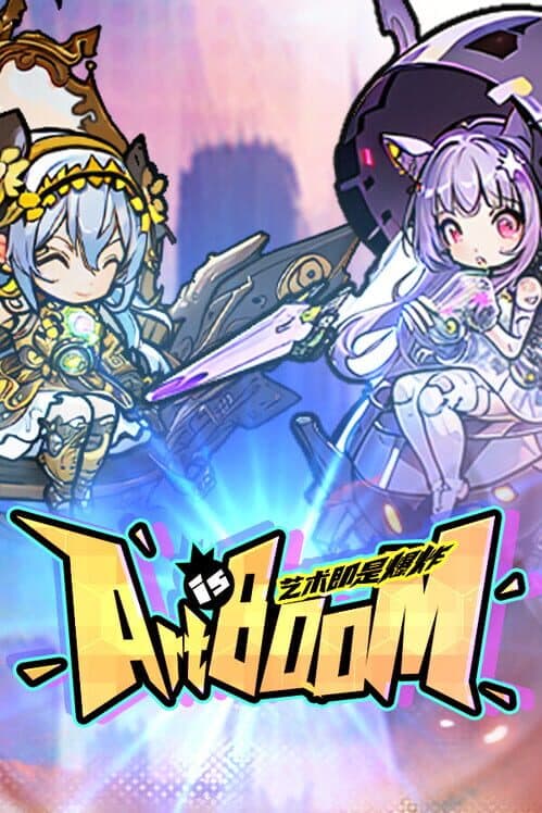 Обложка Art is Boom