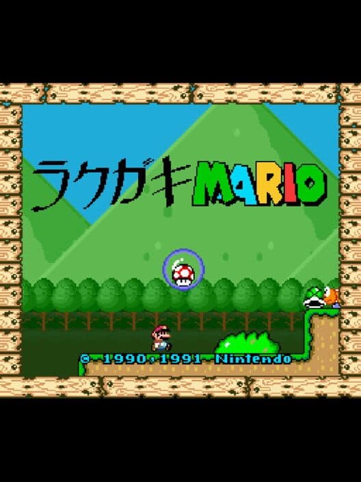 Обложка Rakugaki Mario
