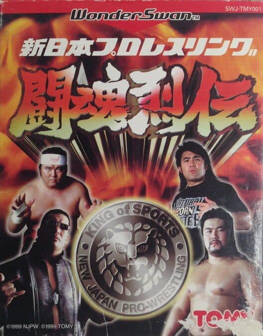 Обложка Shin Nippon Pro Wrestling: Toukon Retsuden