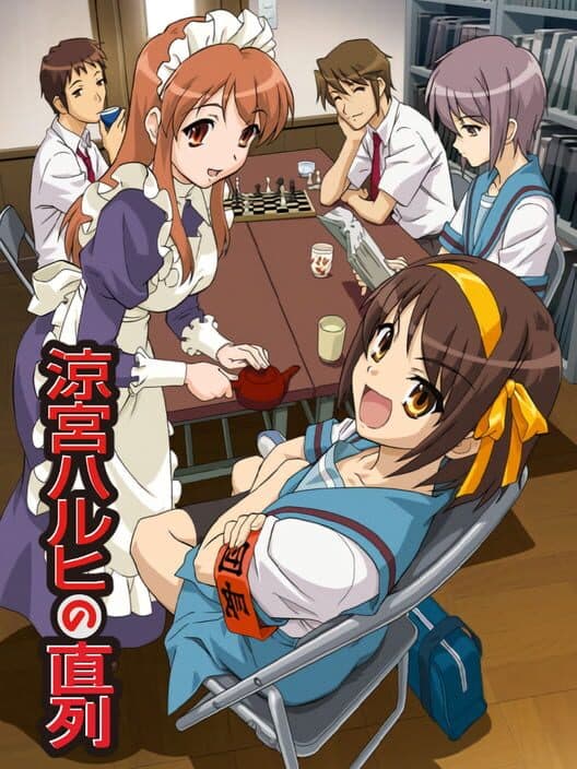 Обложка Suzumiya Haruhi no Chokuretsu