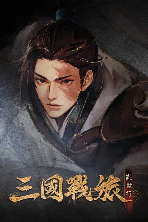 Обложка Tales of Three Kingdoms: The Mortal World