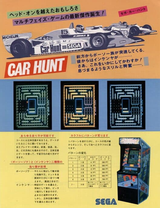 Обложка Car Hunt