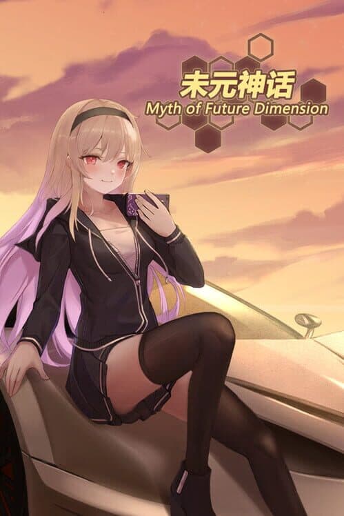 Обложка Myth of Future Dimension