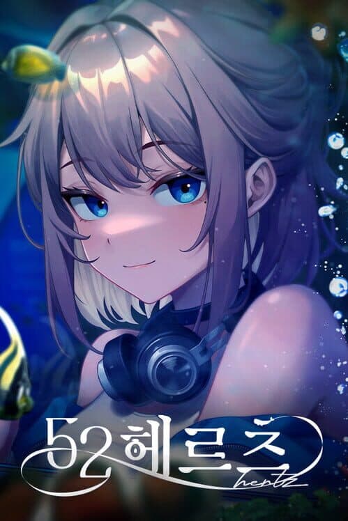 Обложка 52Hertz