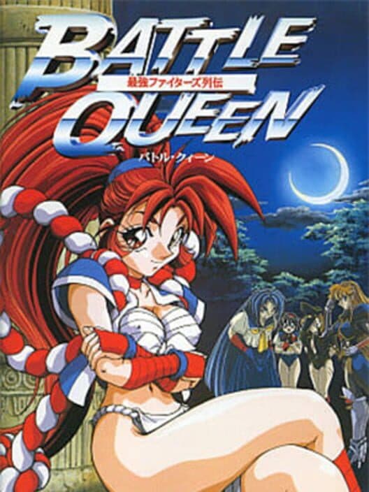 Обложка Battle Queen: Saikyou Fighters Retsuden