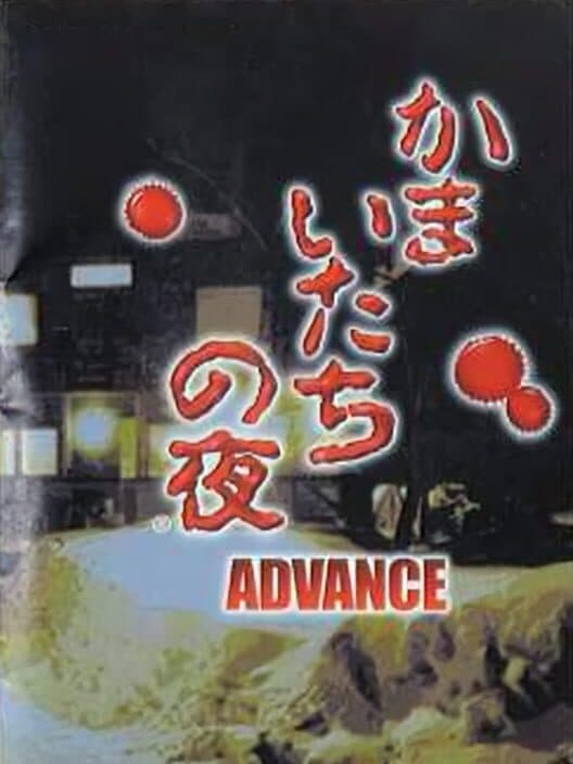 Обложка Kamaitachi no Yoru Advance