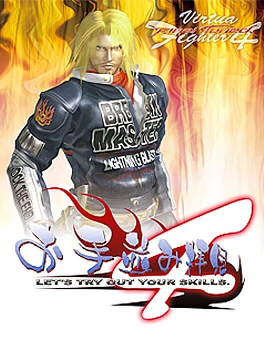 Обложка Virtua Fighter 4: Final Tuned