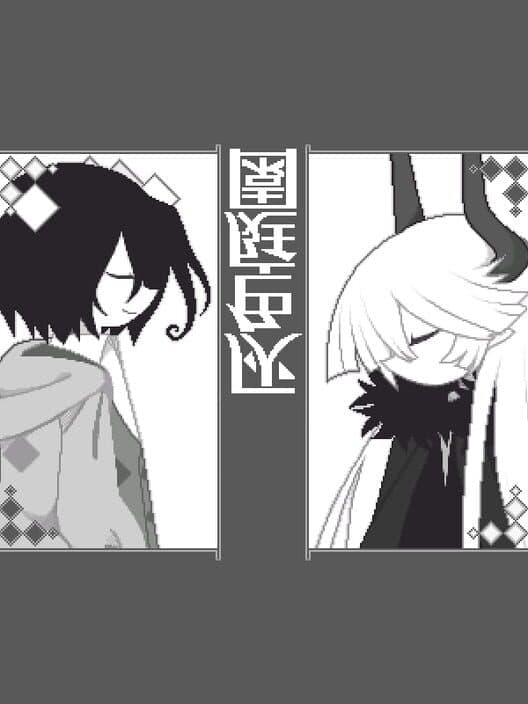 Обложка Garden Gray The