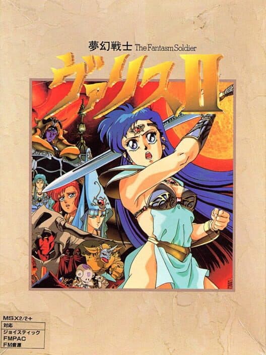 Обложка Mugen Senshi Valis II