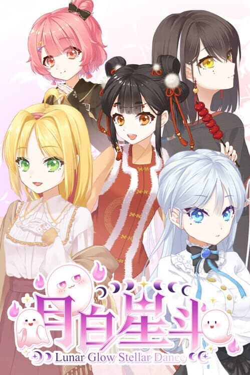 Обложка Lunar Glow Stellar Dance