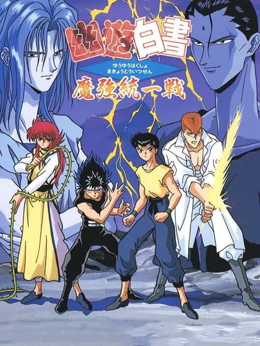 Обложка YuYu Hakusho: Sunset Fighters