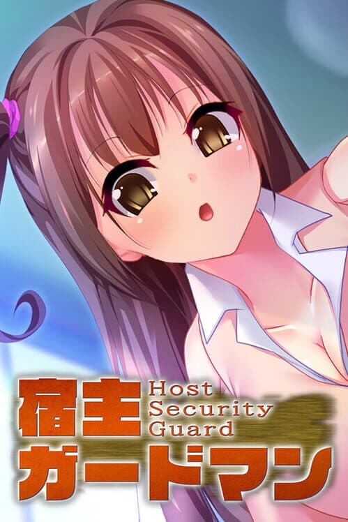 Обложка Host Security Guard