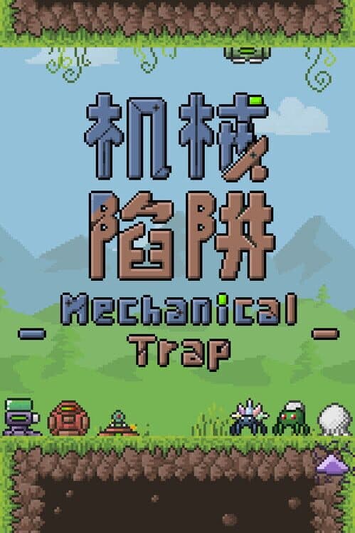 Обложка Mechanical Tralp