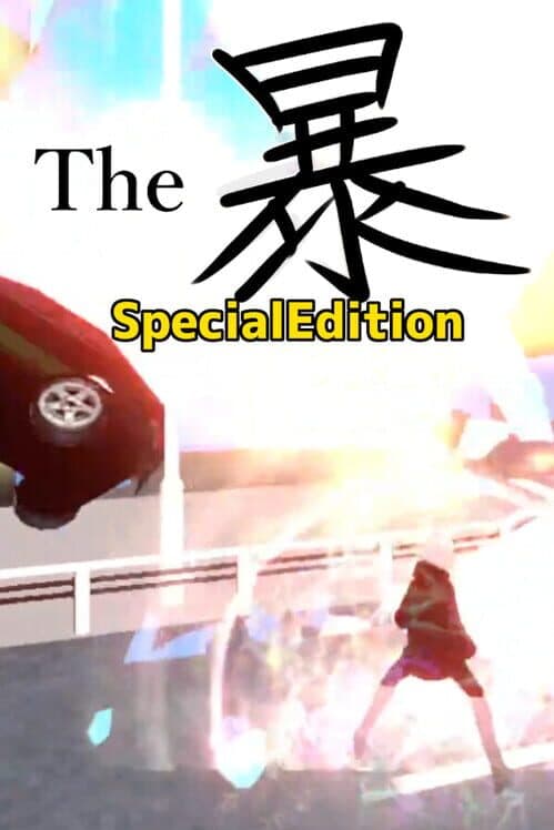 Обложка The Bou: Special Edition