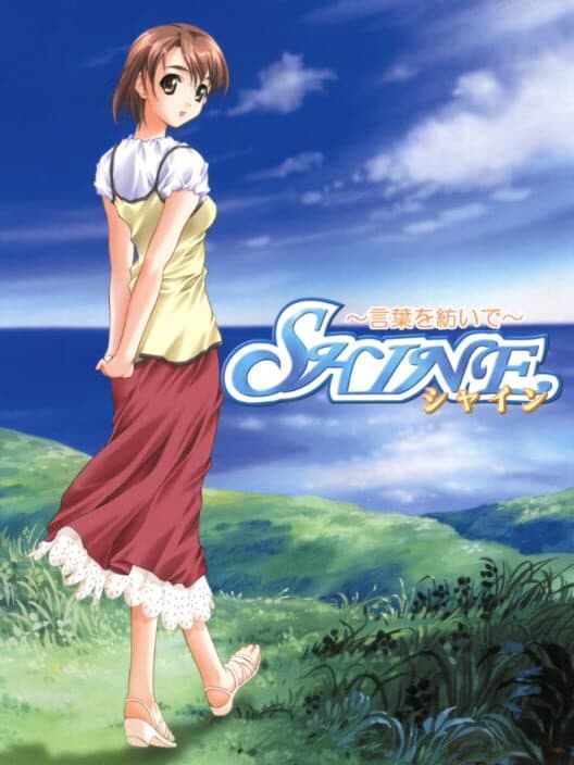 Обложка Shine: Kotoba wo Tsumuide