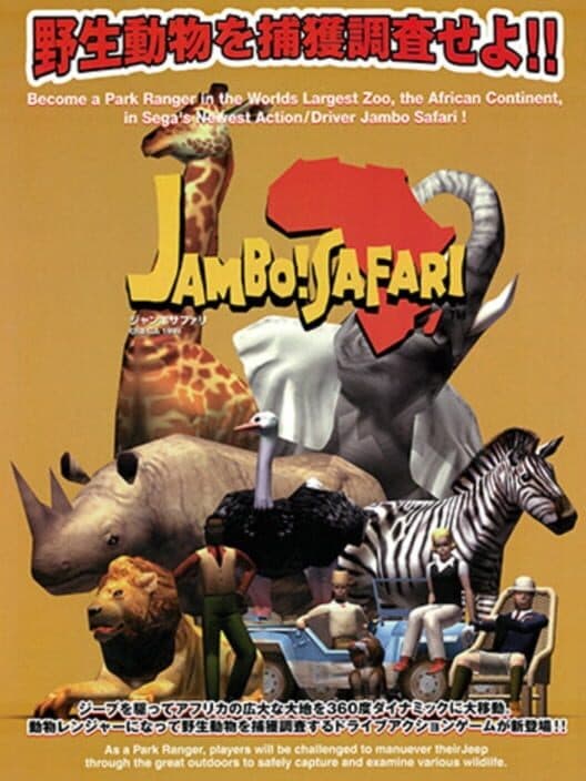 Обложка Jambo! Safari