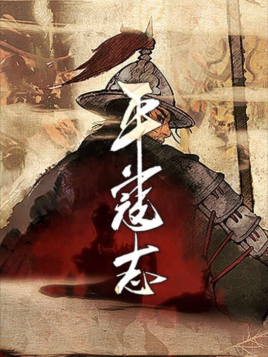 Обложка The Last Soldier of the Ming Dynasty