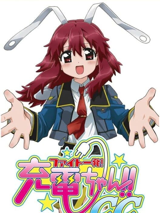 Обложка Fight Ippatsu! Juuden-Chan!! CC