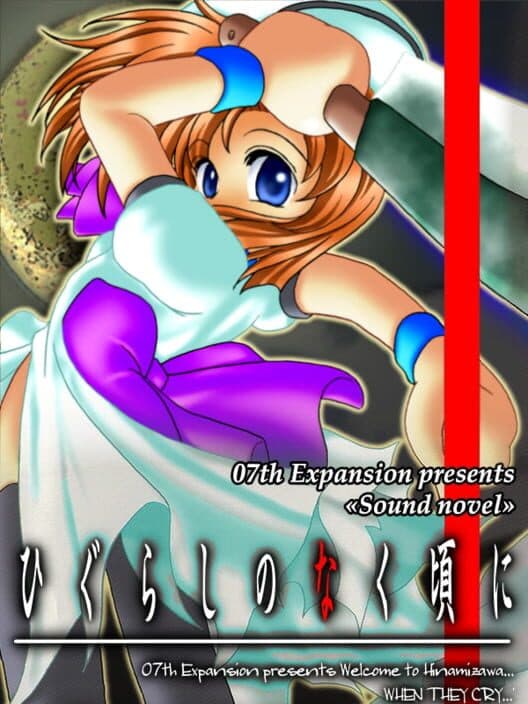 Обложка Higurashi no Naku Koro ni: Ch.3 Tatarigoroshi-hen