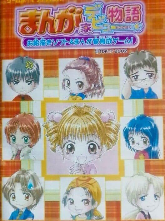 Обложка Manga-ka Debut Monogatari: Akogare! Manga Ka Ikusei Game!