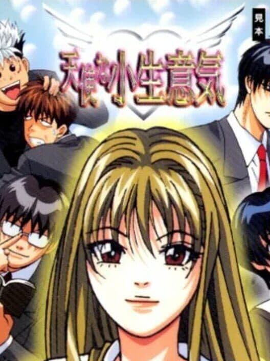 Обложка Tenshi Na Konamaiki