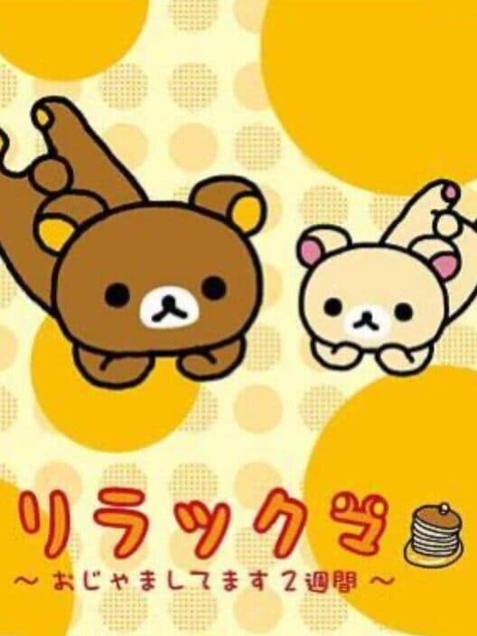 Обложка Rilakkuma: Ojama Shitemasu 2-shuukan