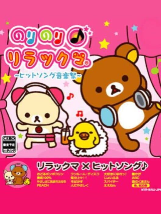 Обложка Norinori Rilakkuma Hit Song Ongaku