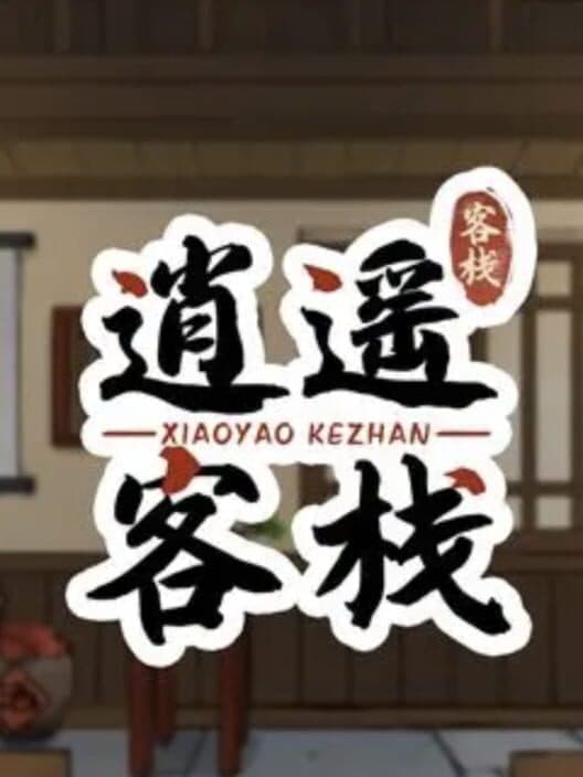 Обложка Xiaoyao Kezhan