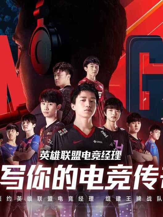 Обложка League of Legends: Esports Manager