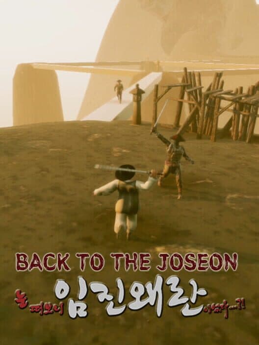 Обложка Back to the Joseon