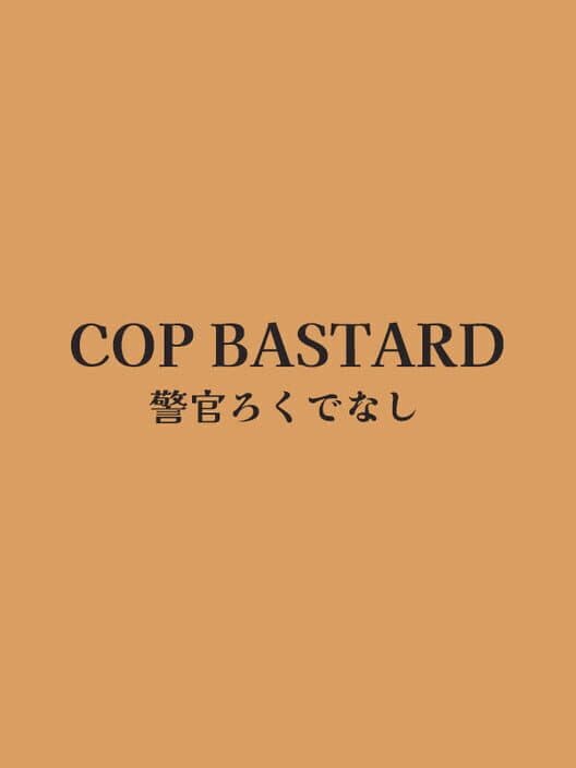 Обложка Cop Bastard