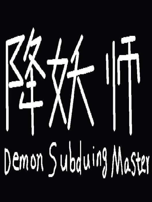 Обложка Demon Subduing Master