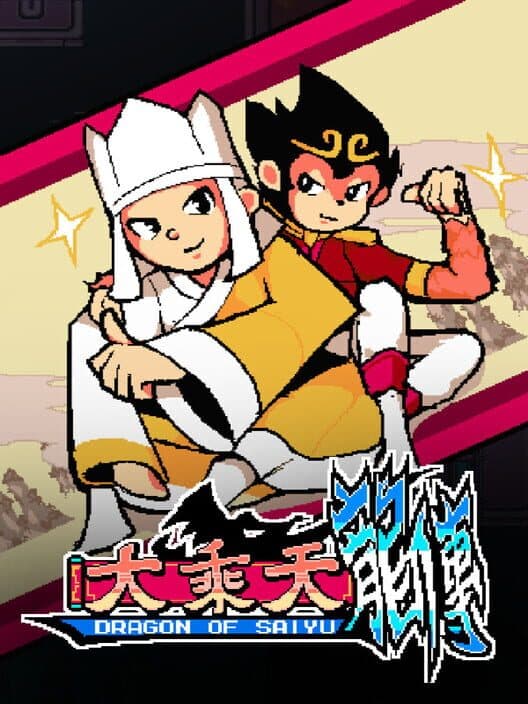 Обложка Dragon of Saiyu