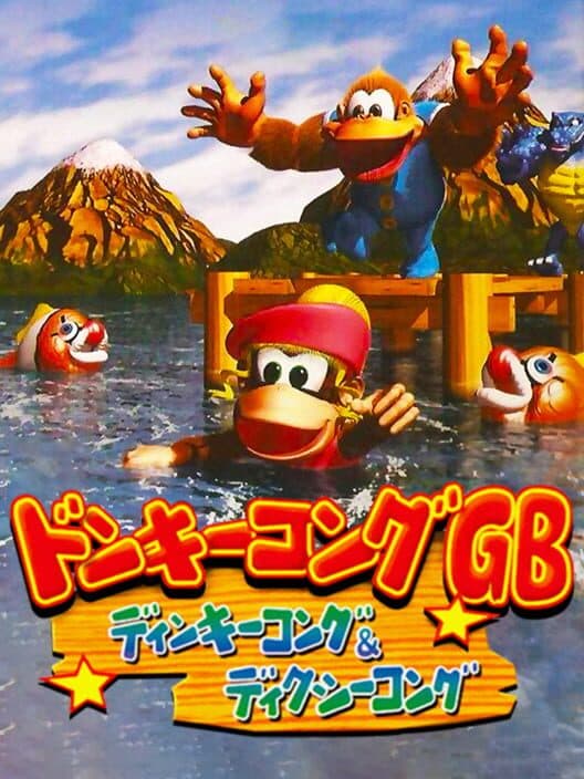 Обложка Donkey Kong GB: Dinky Kong & Dixie Kong