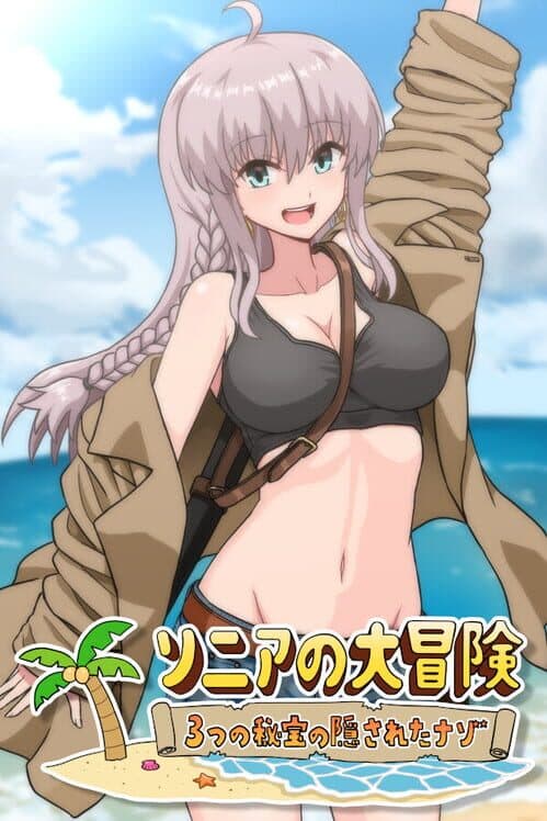 Обложка Sonia no Daibouken: Mittsu no Hihou no Kakusareta Nazo!