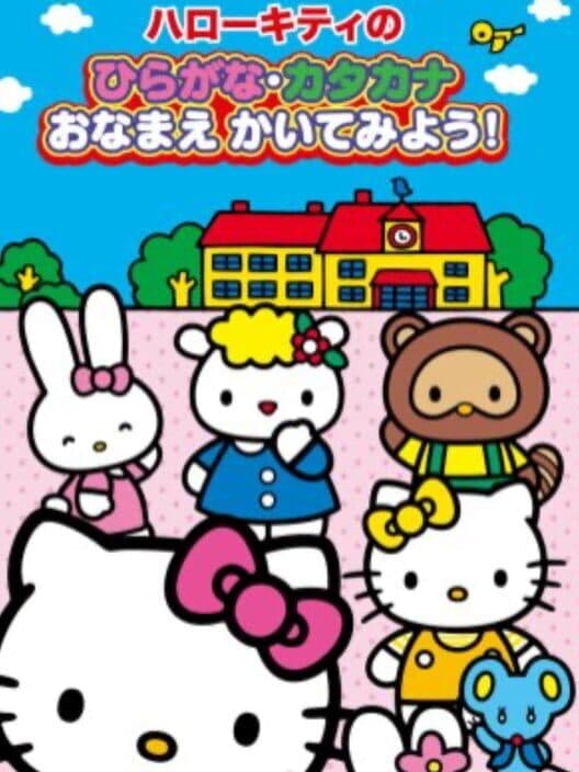 Обложка Hello Kitty no Hiragana Katakana Onamae Kaitemiyou