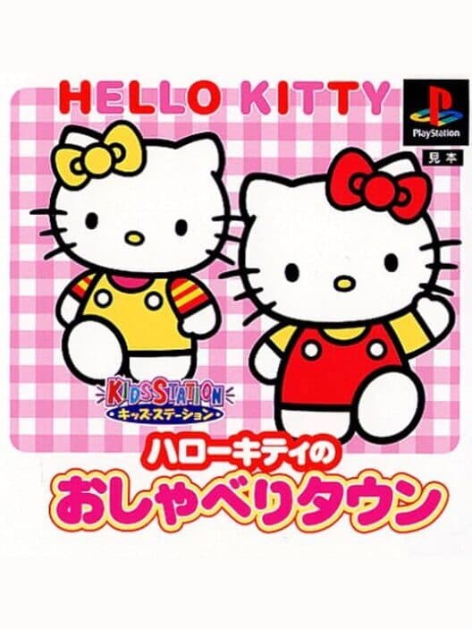 Обложка Kids Station: Hello Kitty no Oshaberi Town