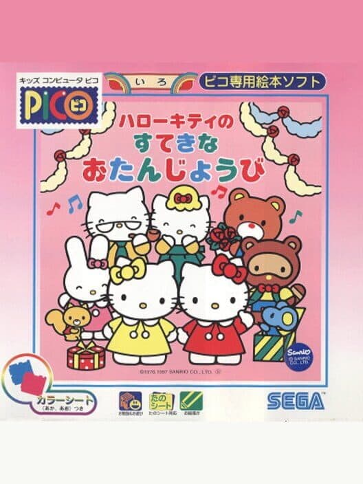 Обложка Hello Kitty no Sutekina Otanjoubi