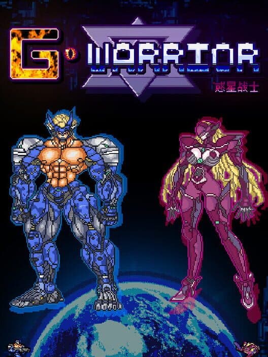 Обложка G Warrior