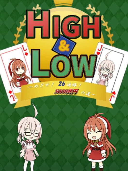 Обложка High & Low: Aim! 26 Consecutive Wins!