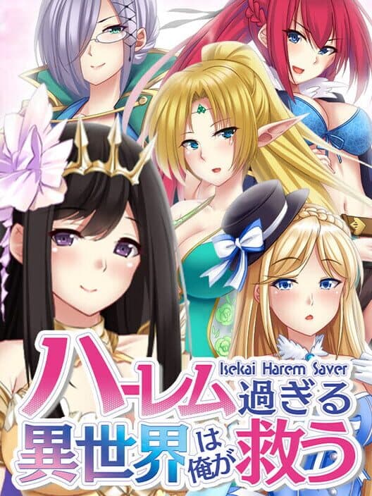 Обложка Isekai Harem Saver