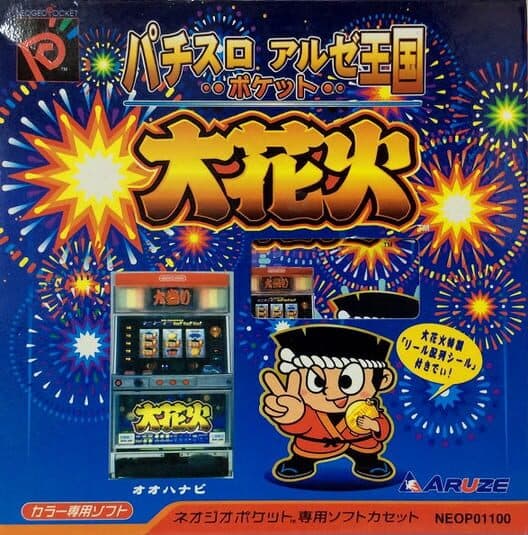 Обложка Pachi-Slot Aruze Oukoku Pocket: Dai-hanabi