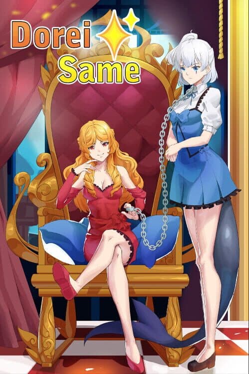 Обложка Dorei Same