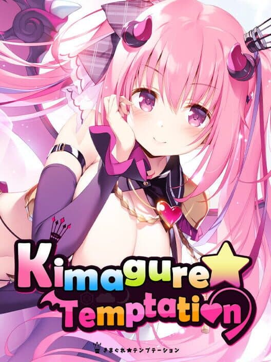 Обложка Kimagure Temptation
